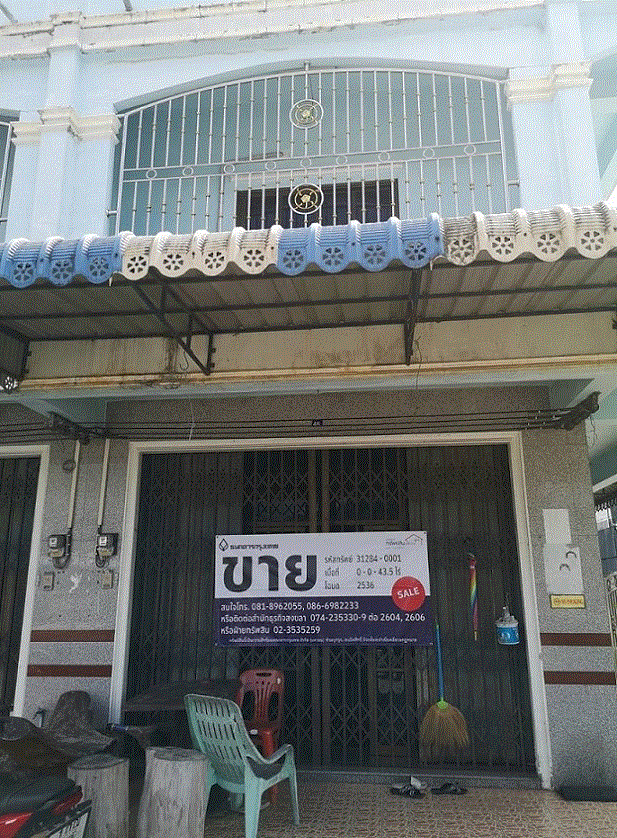 ขายอาคารพาณิชย์